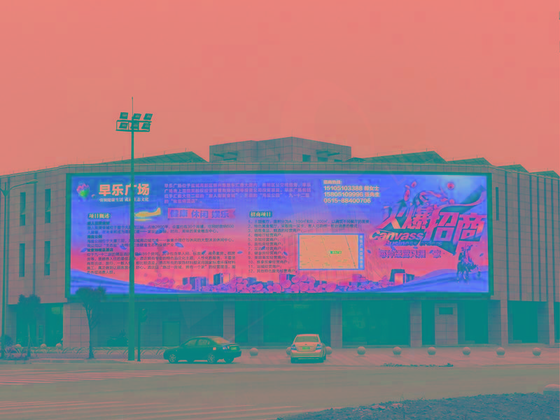 固装LED户外大屏安装于盐城高新区.jpg